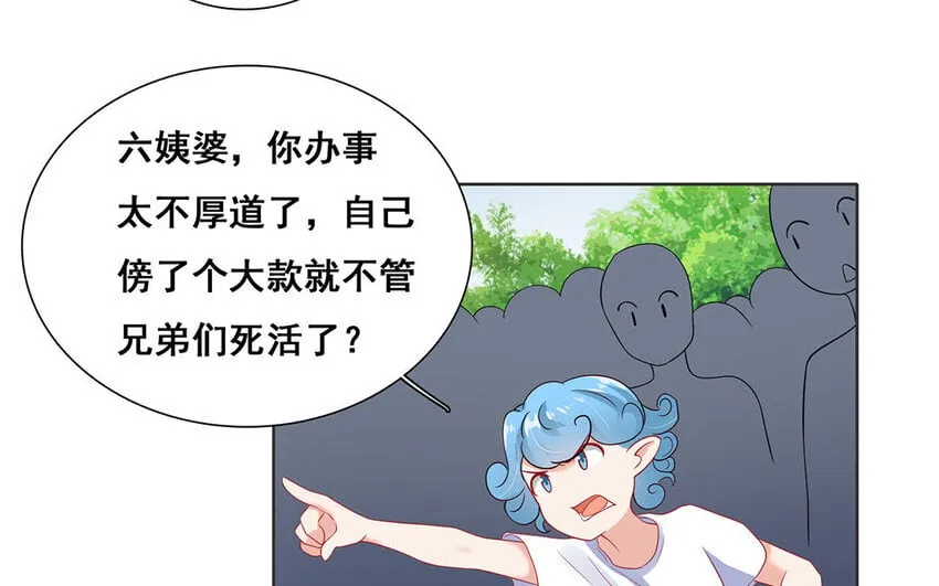 10 第9话 我的喜欢并不浅薄！ 第63页