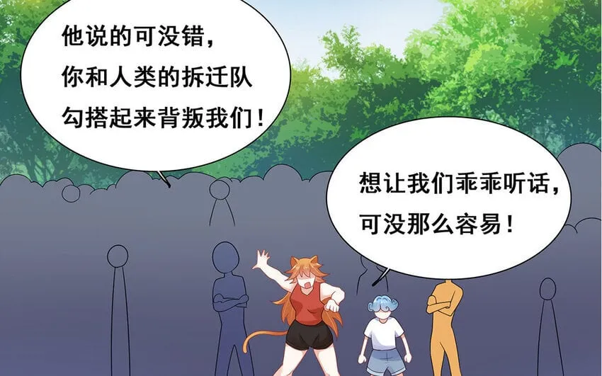 10 第9话 我的喜欢并不浅薄！ 第66页
