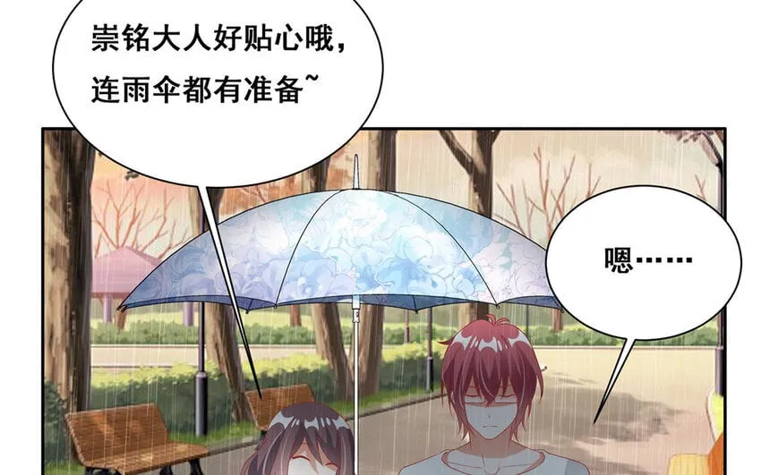 26 第25话 约会追踪 第59页