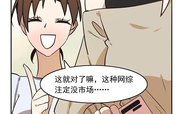 13 第12话 《看见脆弱》 第48页