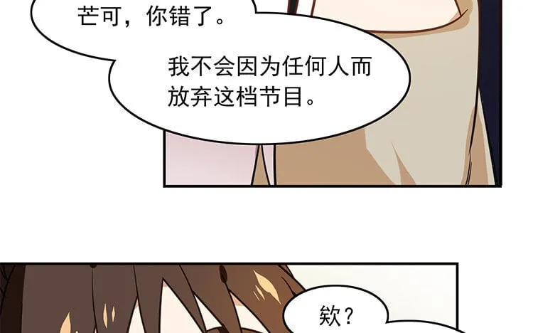 13 第12话 《看见脆弱》 第52页