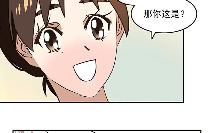 13 第12话 《看见脆弱》 第53页