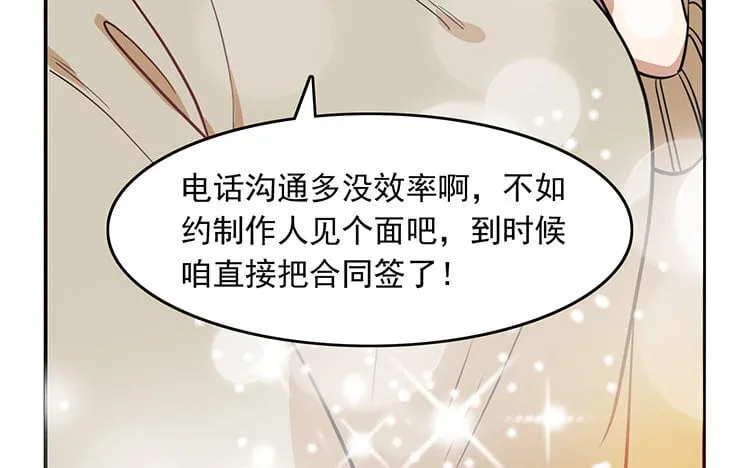 13 第12话 《看见脆弱》 第56页