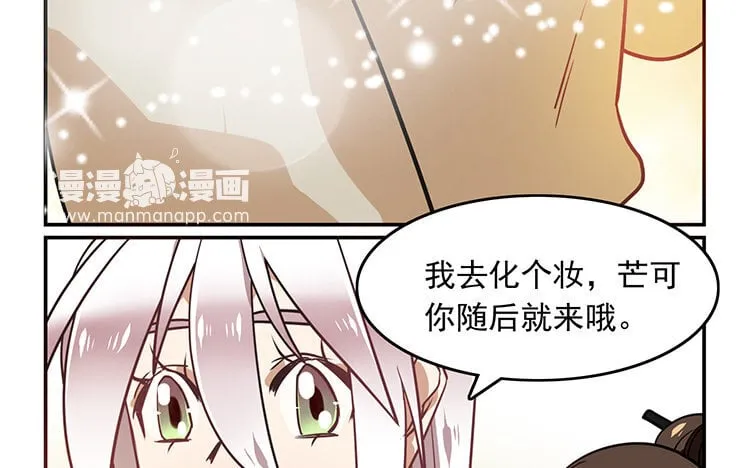 13 第12话 《看见脆弱》 第57页