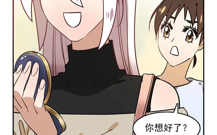 13 第12话 《看见脆弱》 第58页