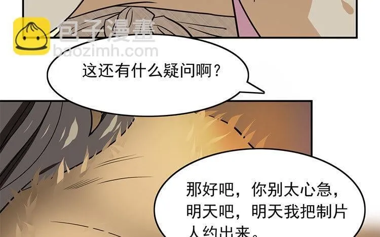 13 第12话 《看见脆弱》 第60页