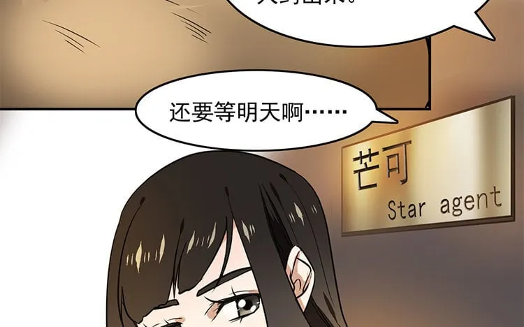 13 第12话 《看见脆弱》 第61页