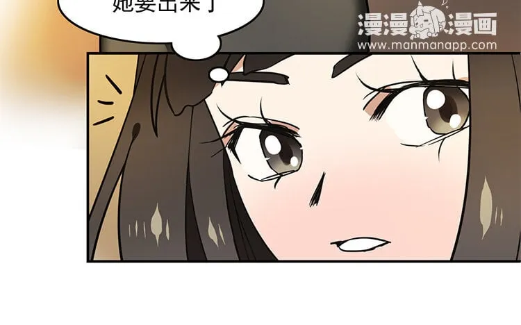 13 第12话 《看见脆弱》 第64页