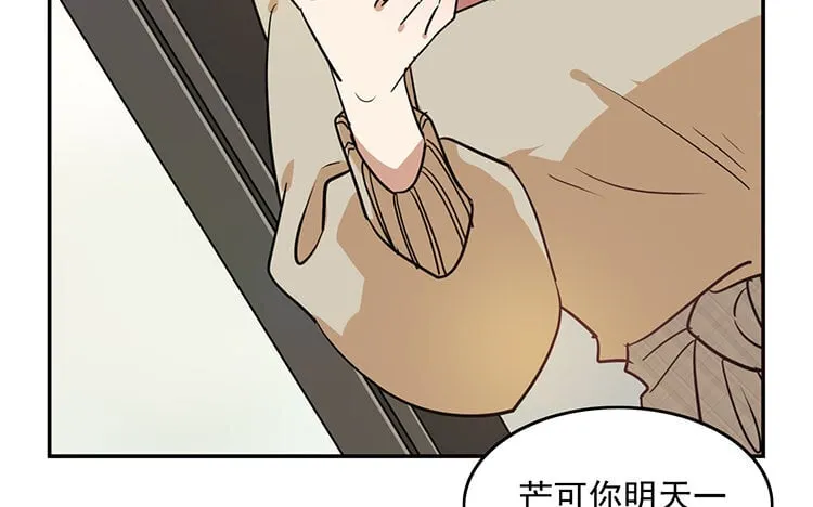 13 第12话 《看见脆弱》 第68页