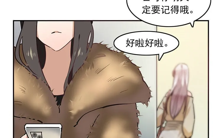 13 第12话 《看见脆弱》 第69页