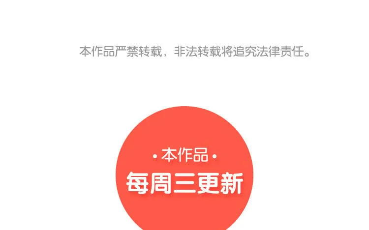 18 第17话 一看就是没有女朋友 第112页