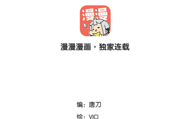 14 第13话 你会暖和一些吗 第4页