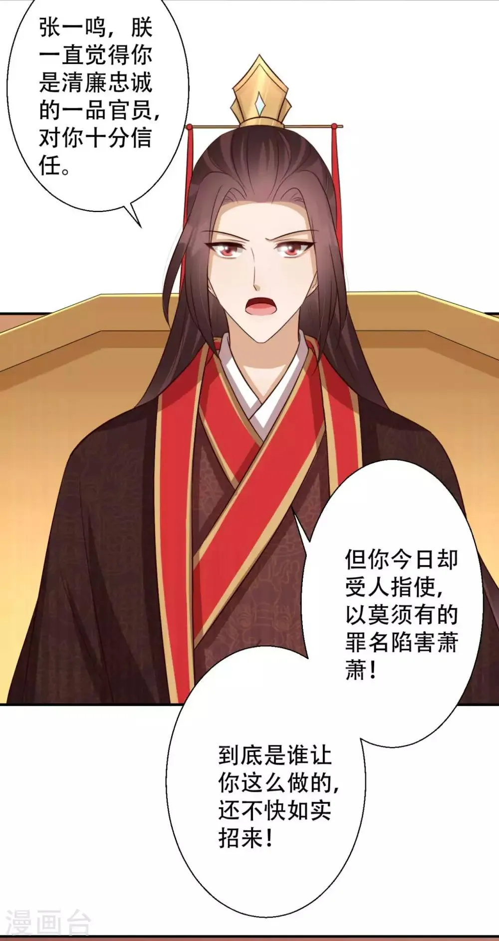第87话 我可以亲自动手 第3页