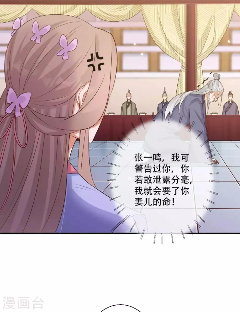 第87话 我可以亲自动手 第4页