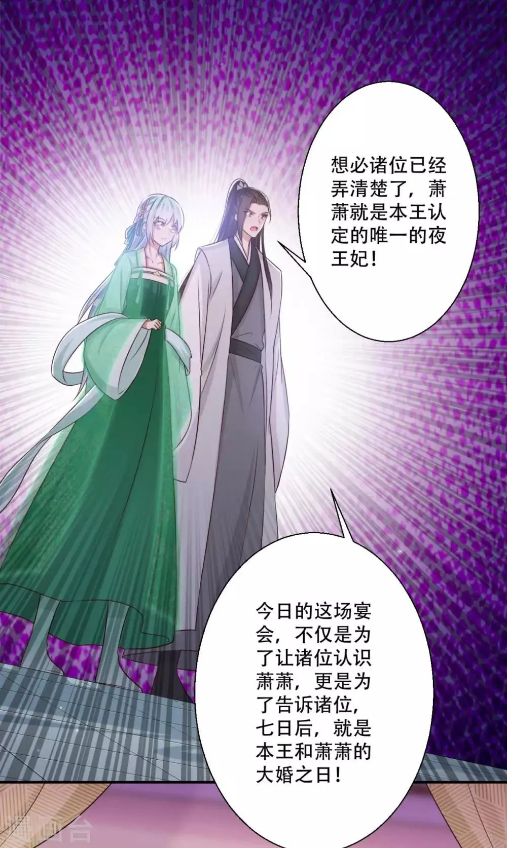 第87话 我可以亲自动手 第6页