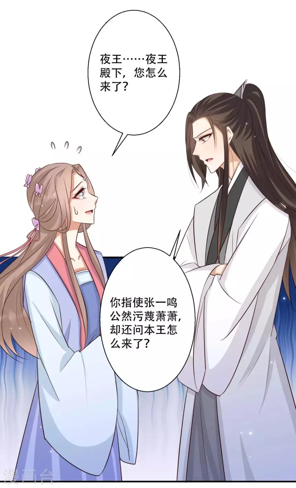 第87话 我可以亲自动手 第13页
