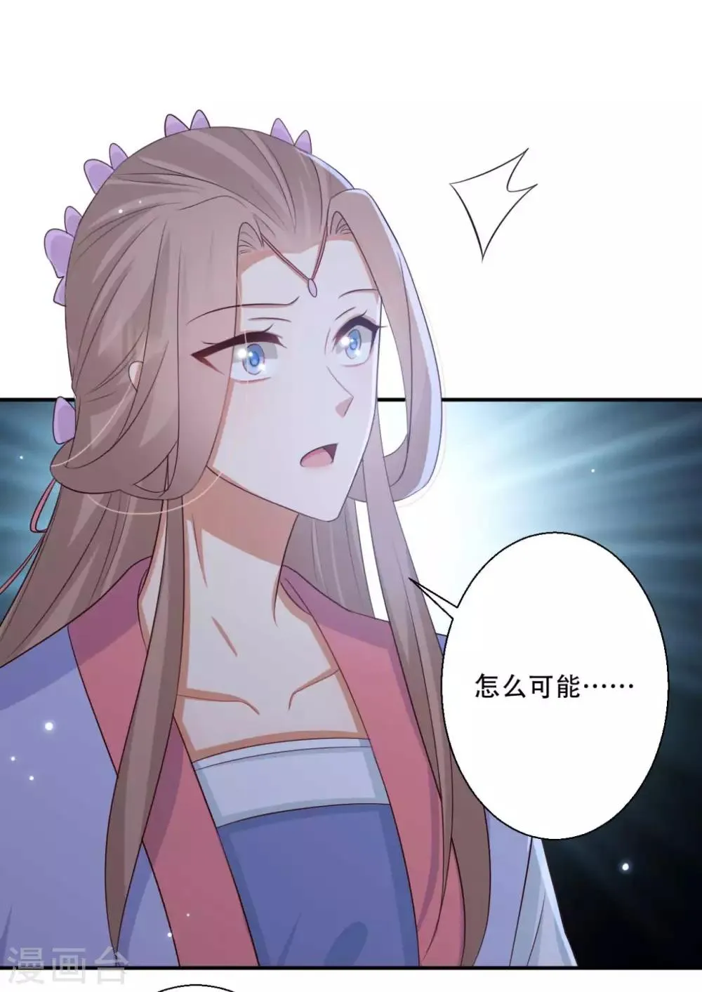 第87话 我可以亲自动手 第15页