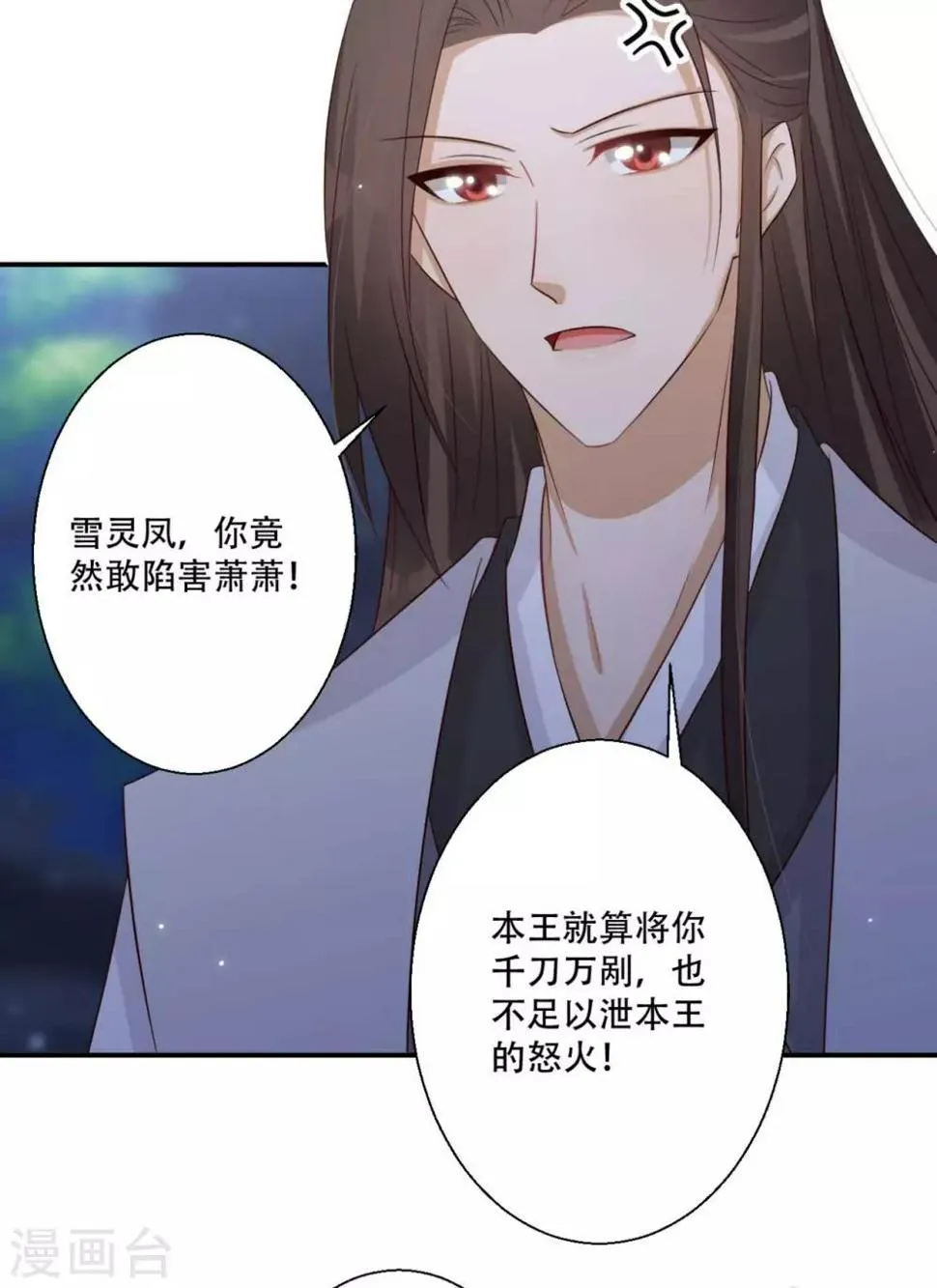 第87话 我可以亲自动手 第18页