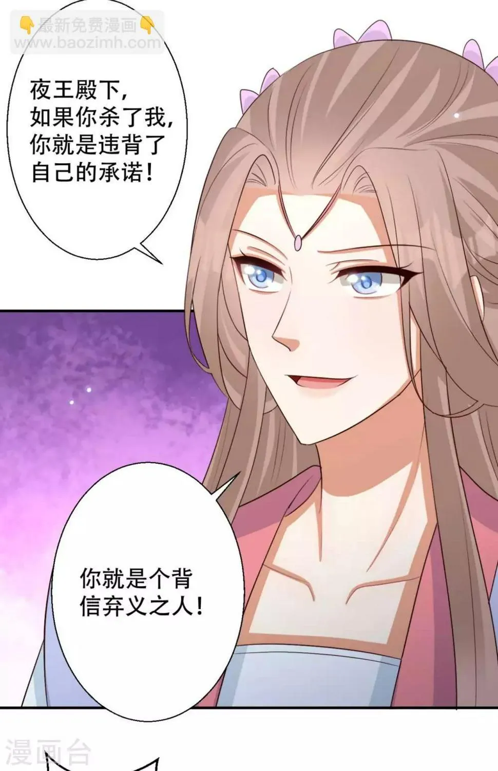 第87话 我可以亲自动手 第21页