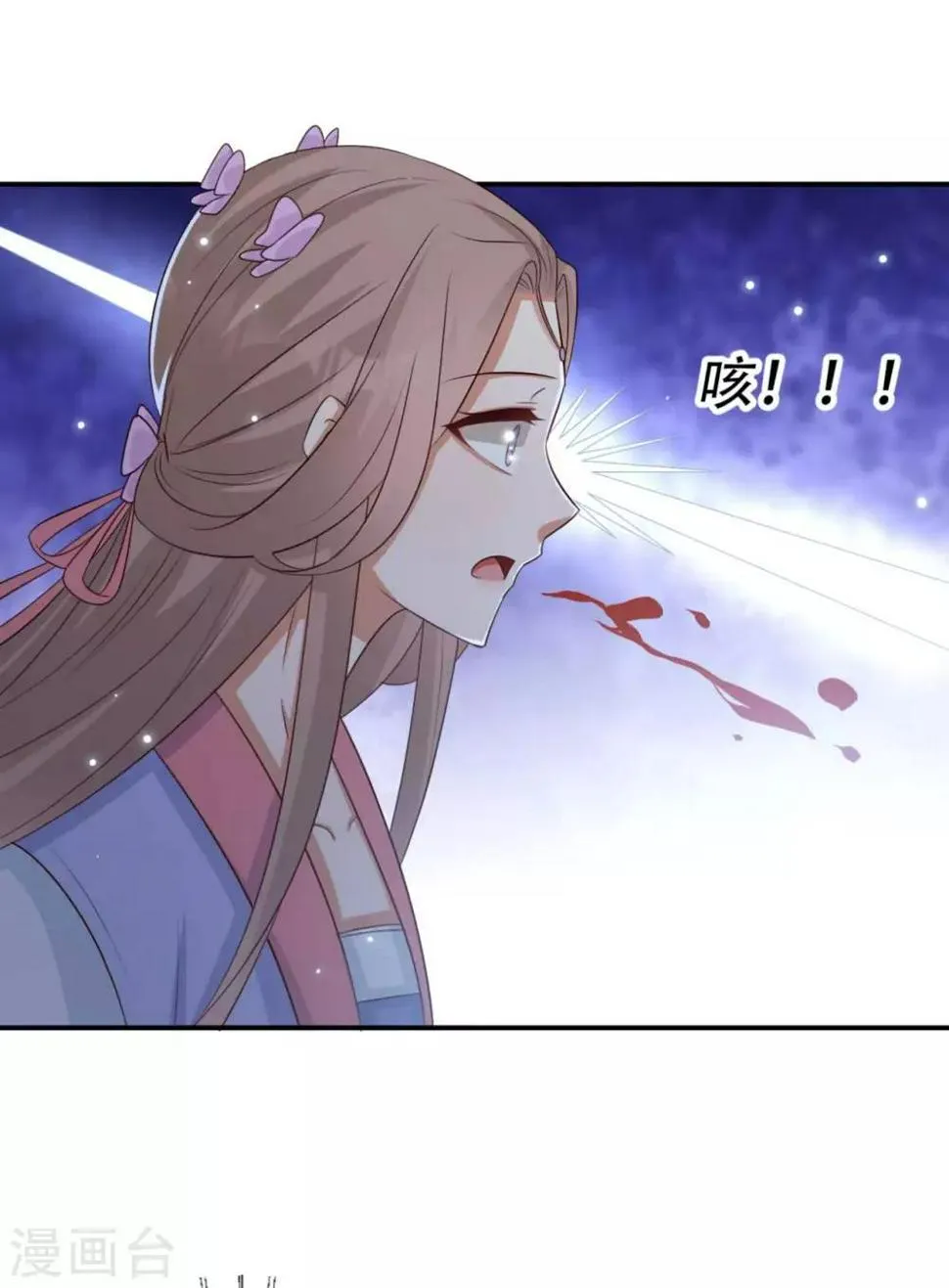 第87话 我可以亲自动手 第25页