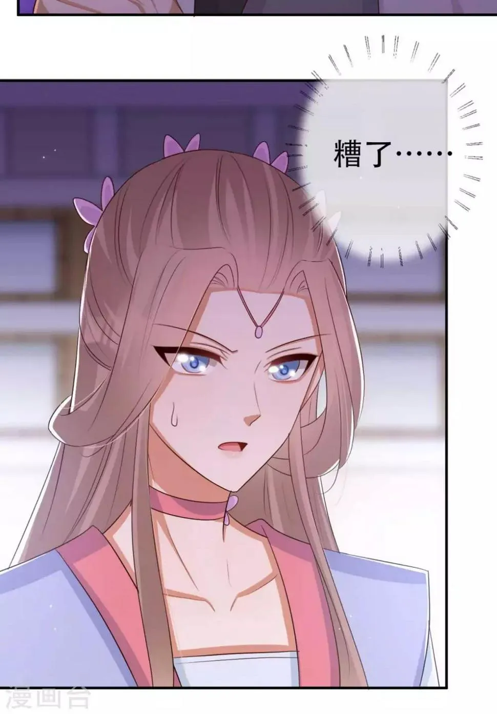 第86话 谁允许你侮辱王妃 第28页