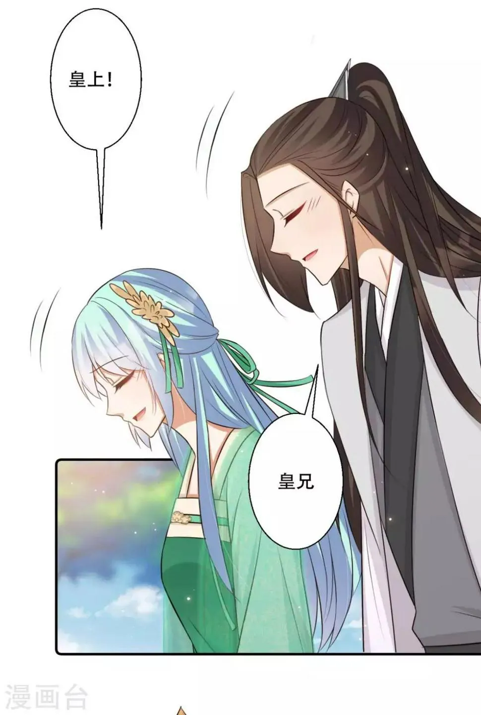 第85话 雪灵凤的刁难 第3页