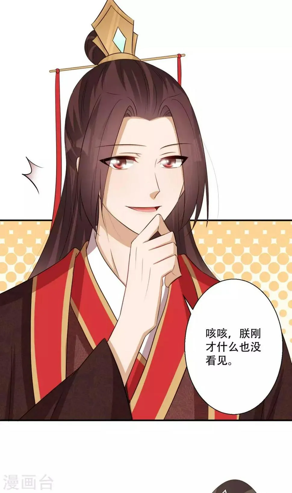 第85话 雪灵凤的刁难 第4页