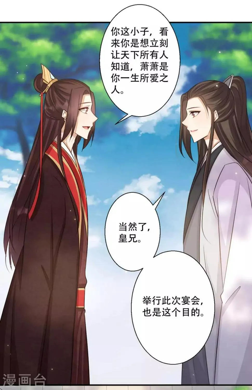 第85话 雪灵凤的刁难 第7页