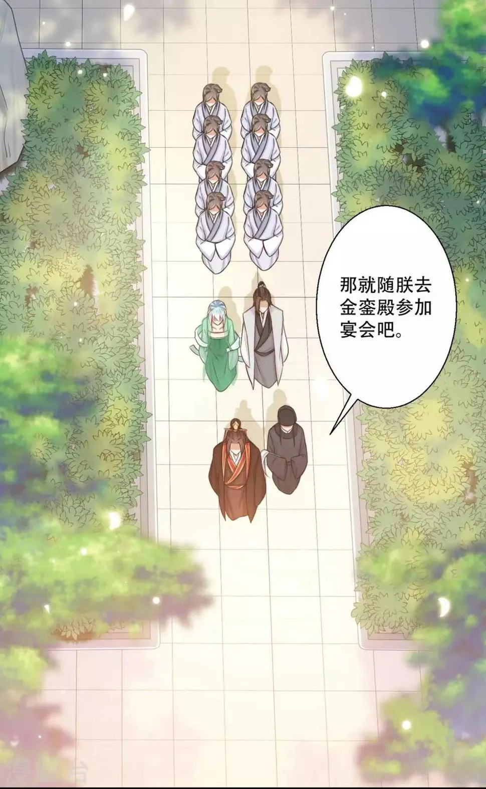 第85话 雪灵凤的刁难 第8页