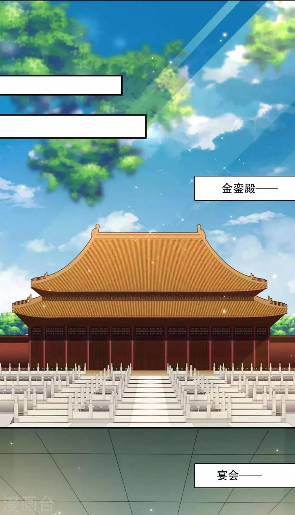 第85话 雪灵凤的刁难 第9页