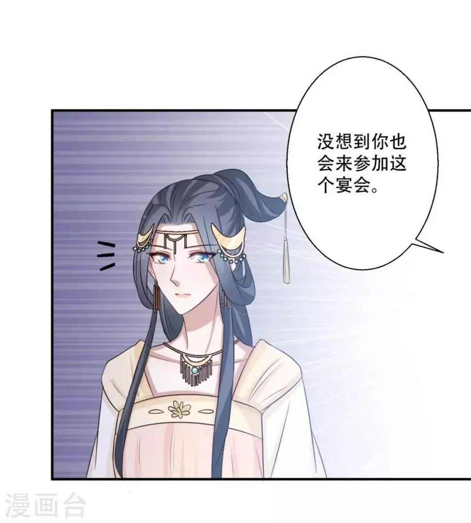 第85话 雪灵凤的刁难 第11页