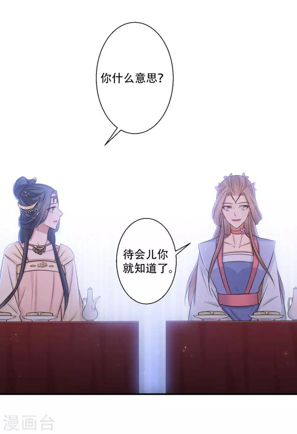 第85话 雪灵凤的刁难 第14页