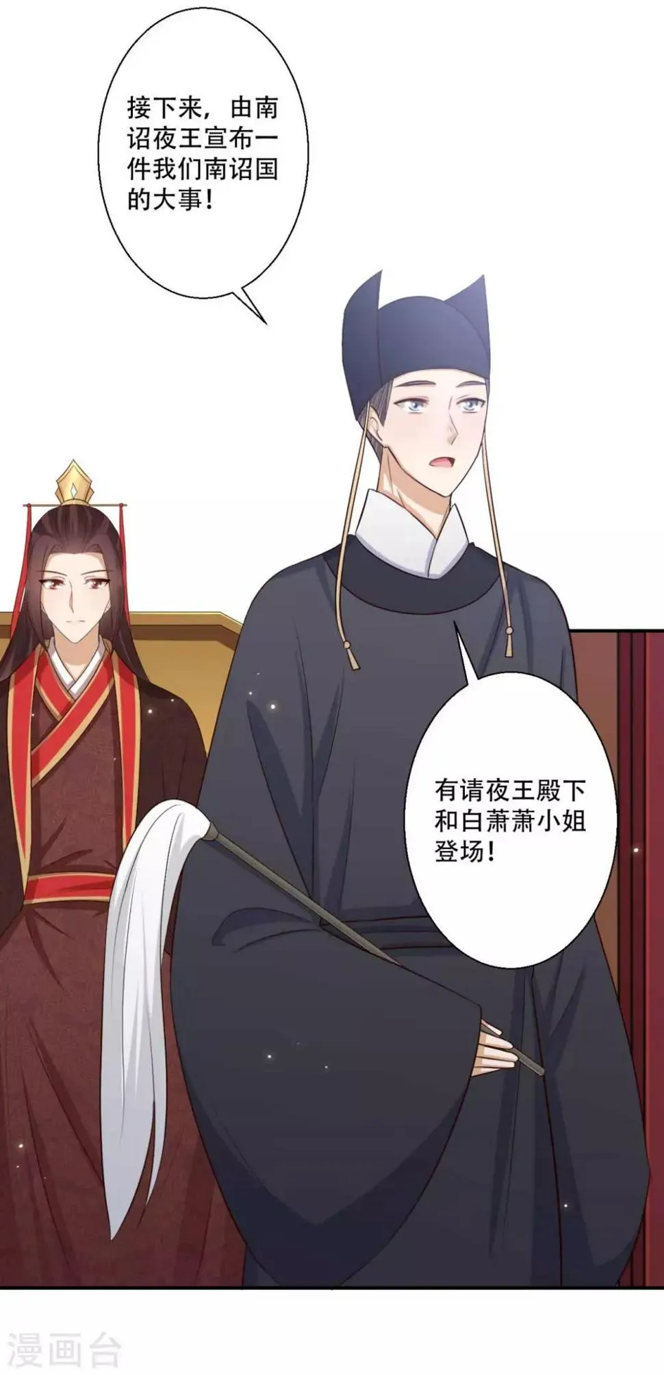 第85话 雪灵凤的刁难 第15页