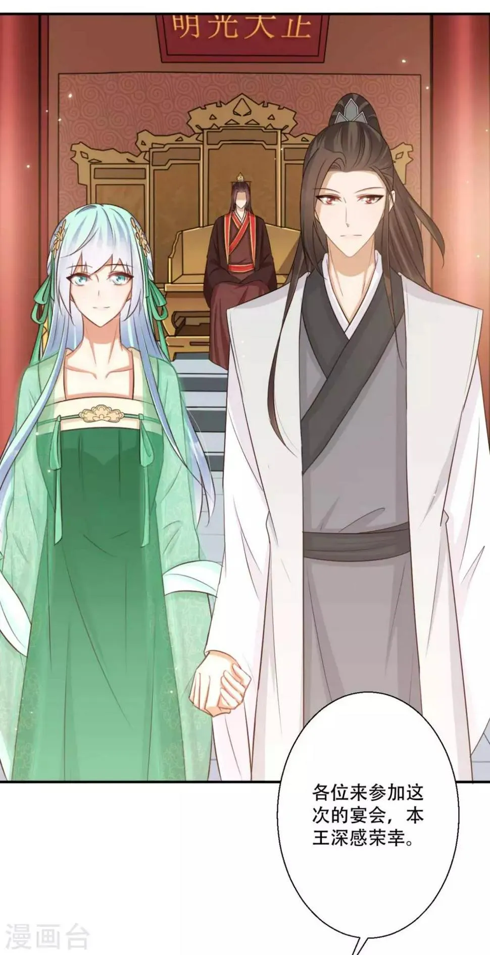 第85话 雪灵凤的刁难 第17页