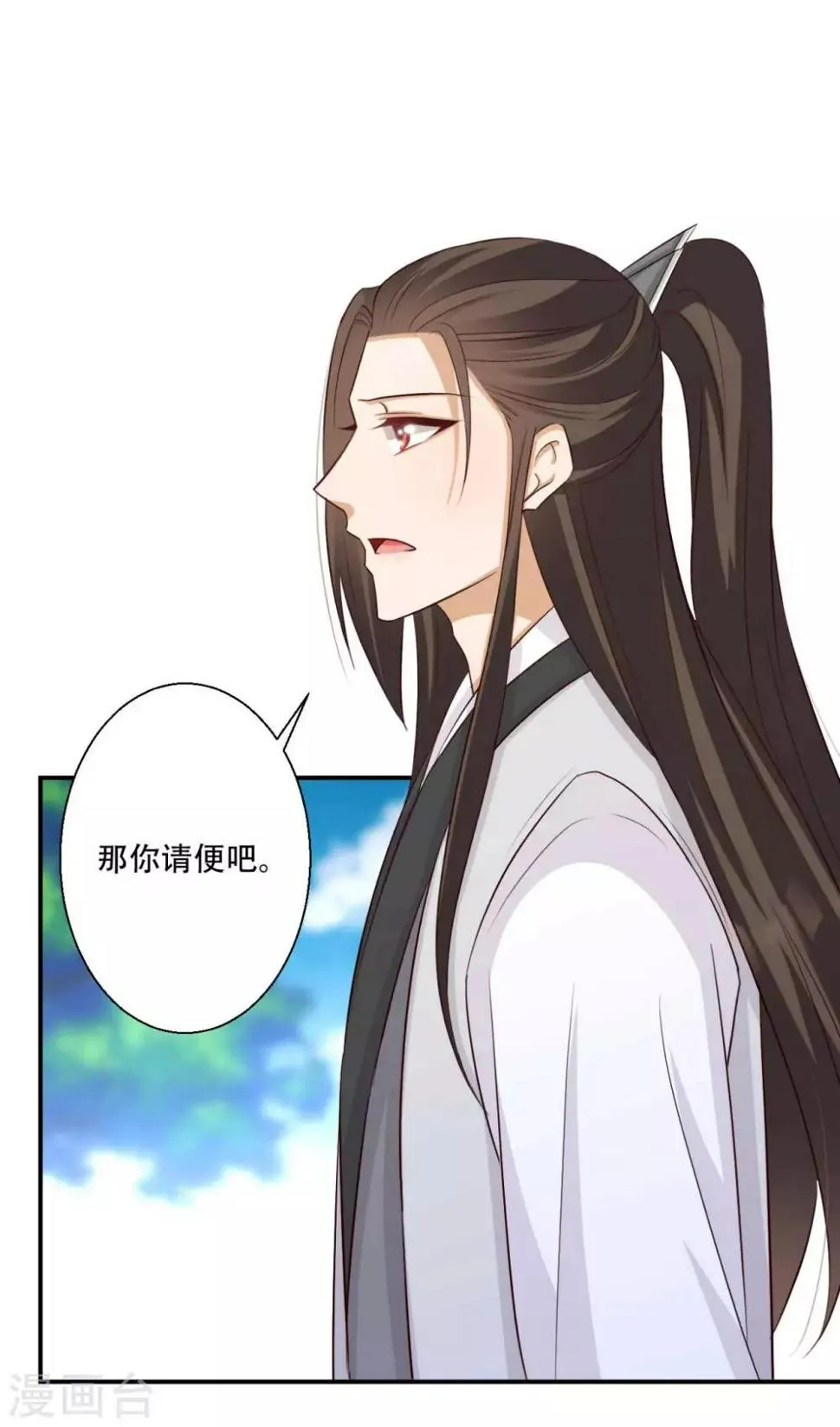 第84话 宫宴开始 第19页