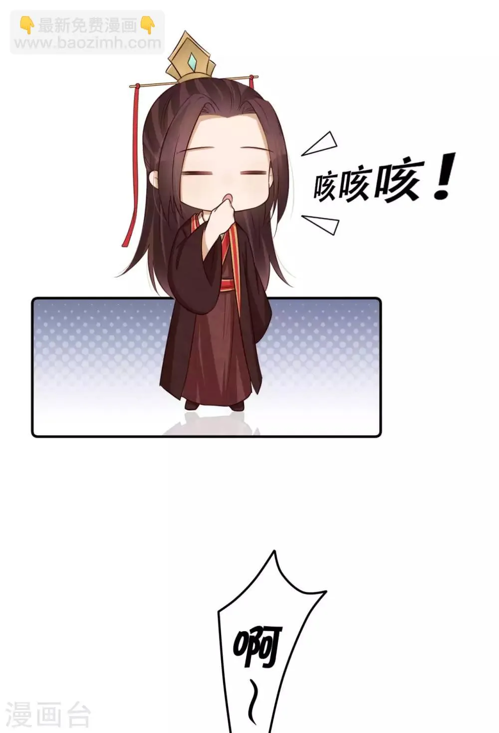 第84话 宫宴开始 第32页