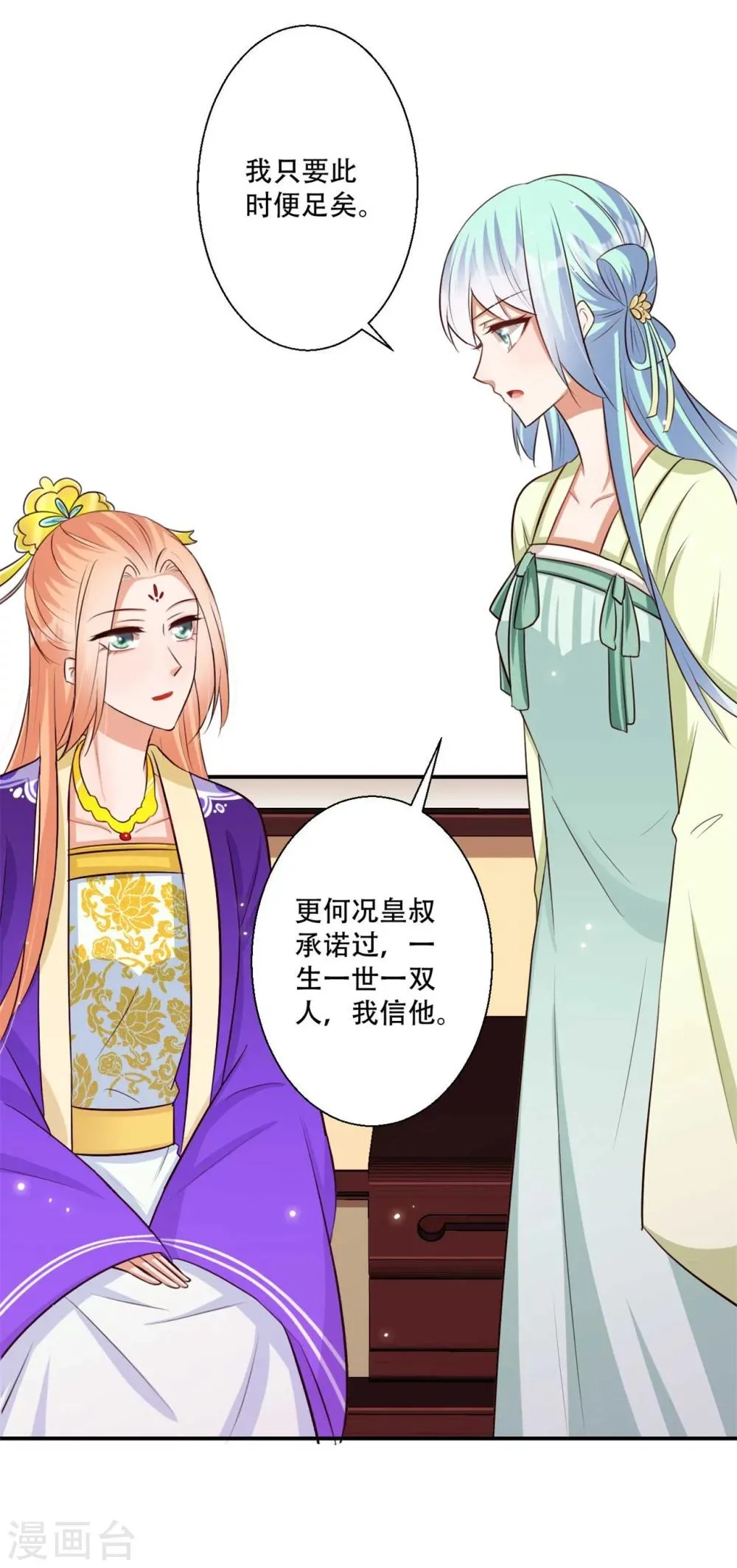 第83话 问心无愧 第5页
