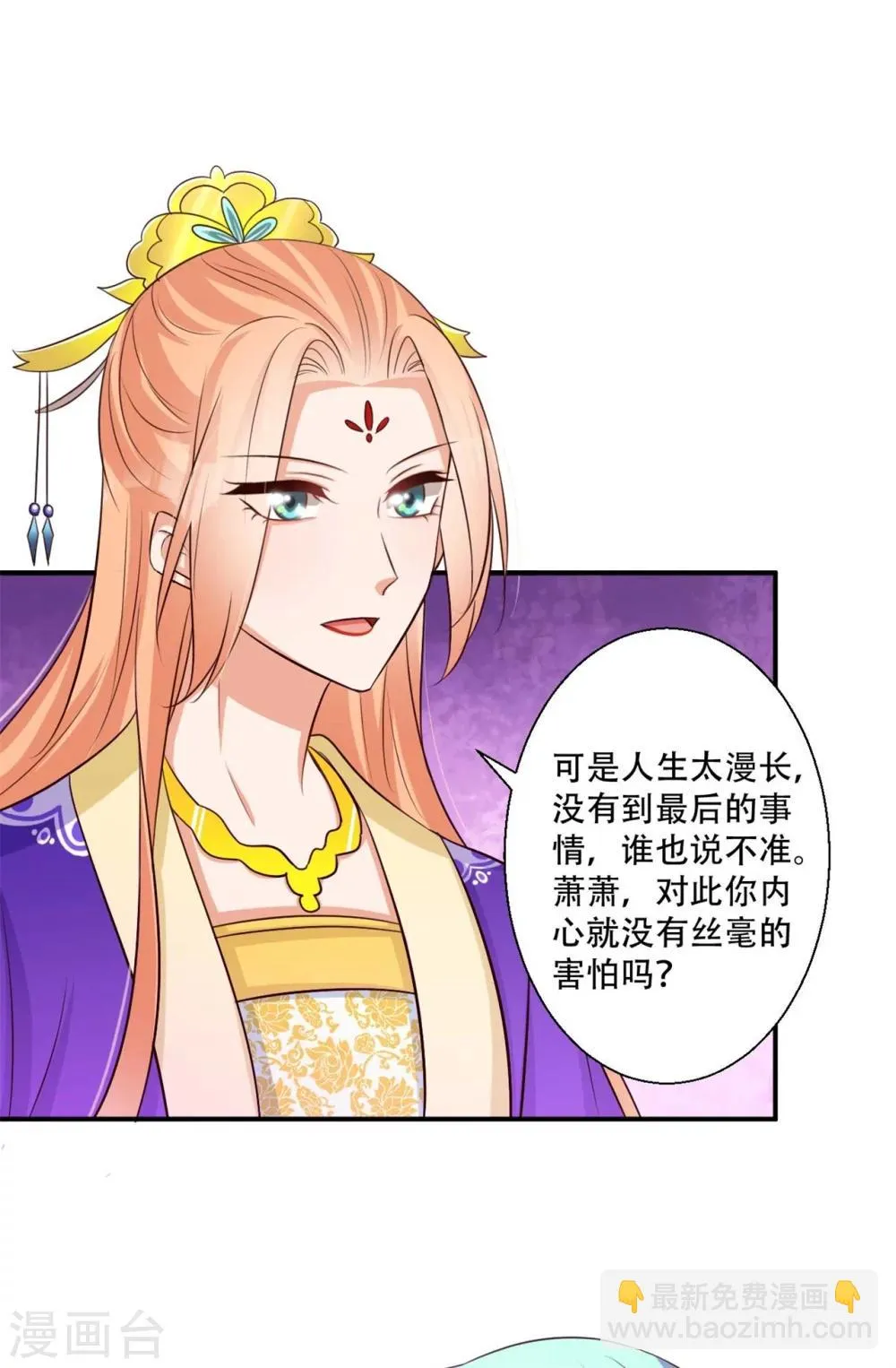 第83话 问心无愧 第6页