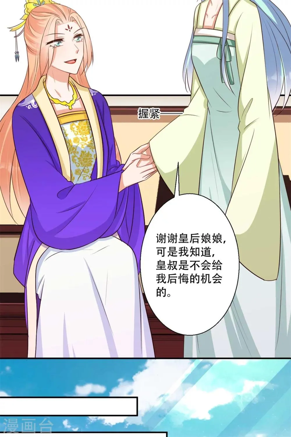 第83话 问心无愧 第14页