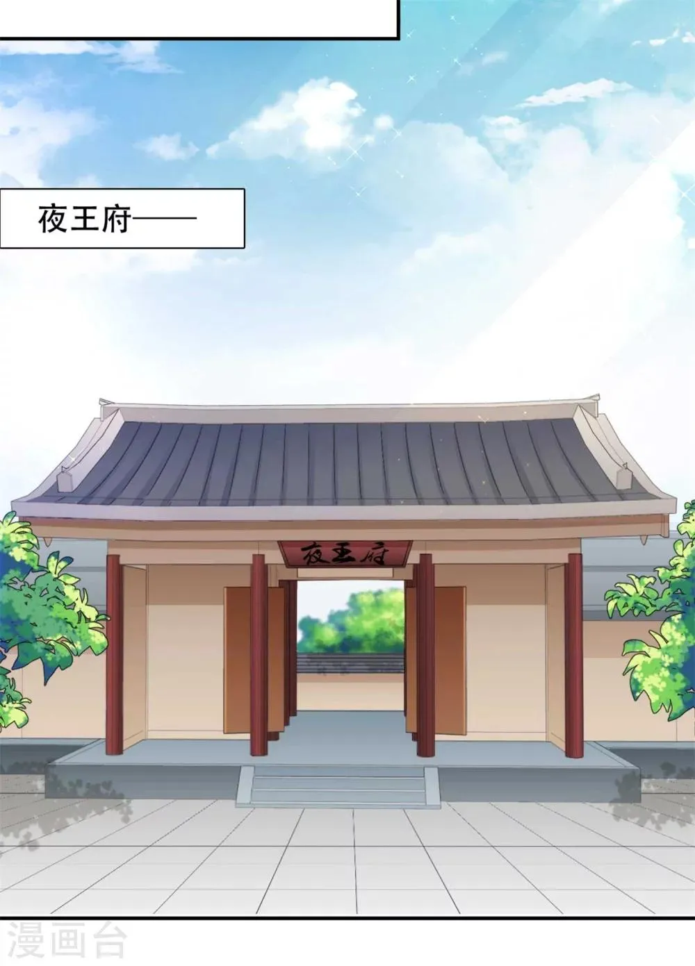 第83话 问心无愧 第15页