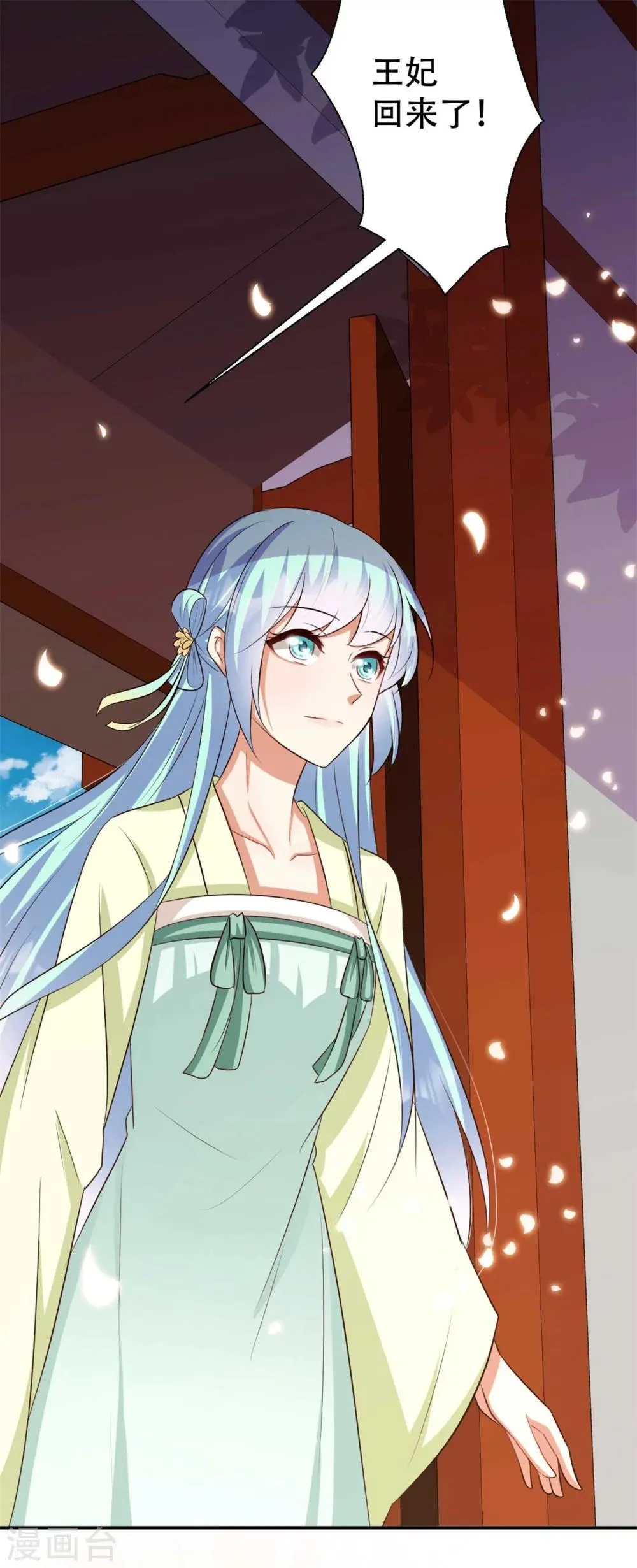 第83话 问心无愧 第17页