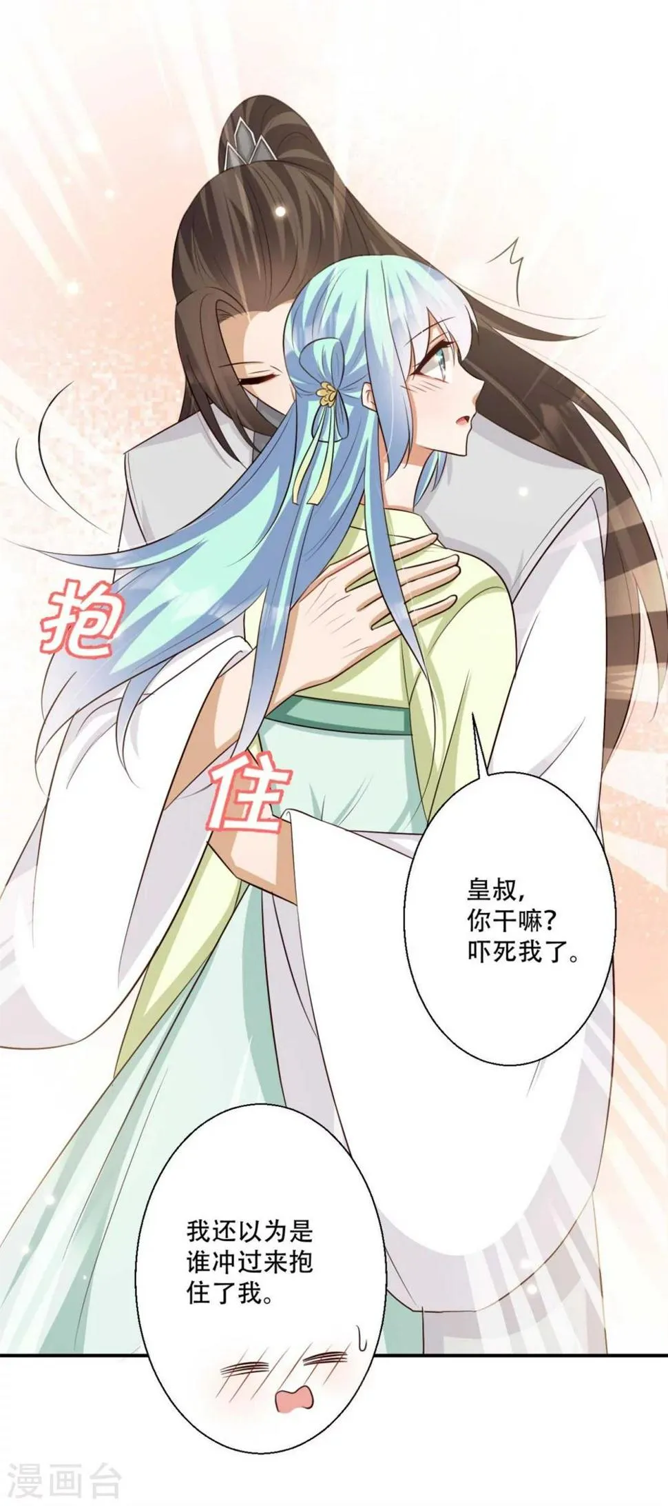 第83话 问心无愧 第18页