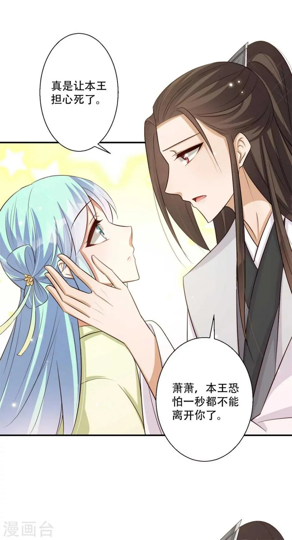 第83话 问心无愧 第21页