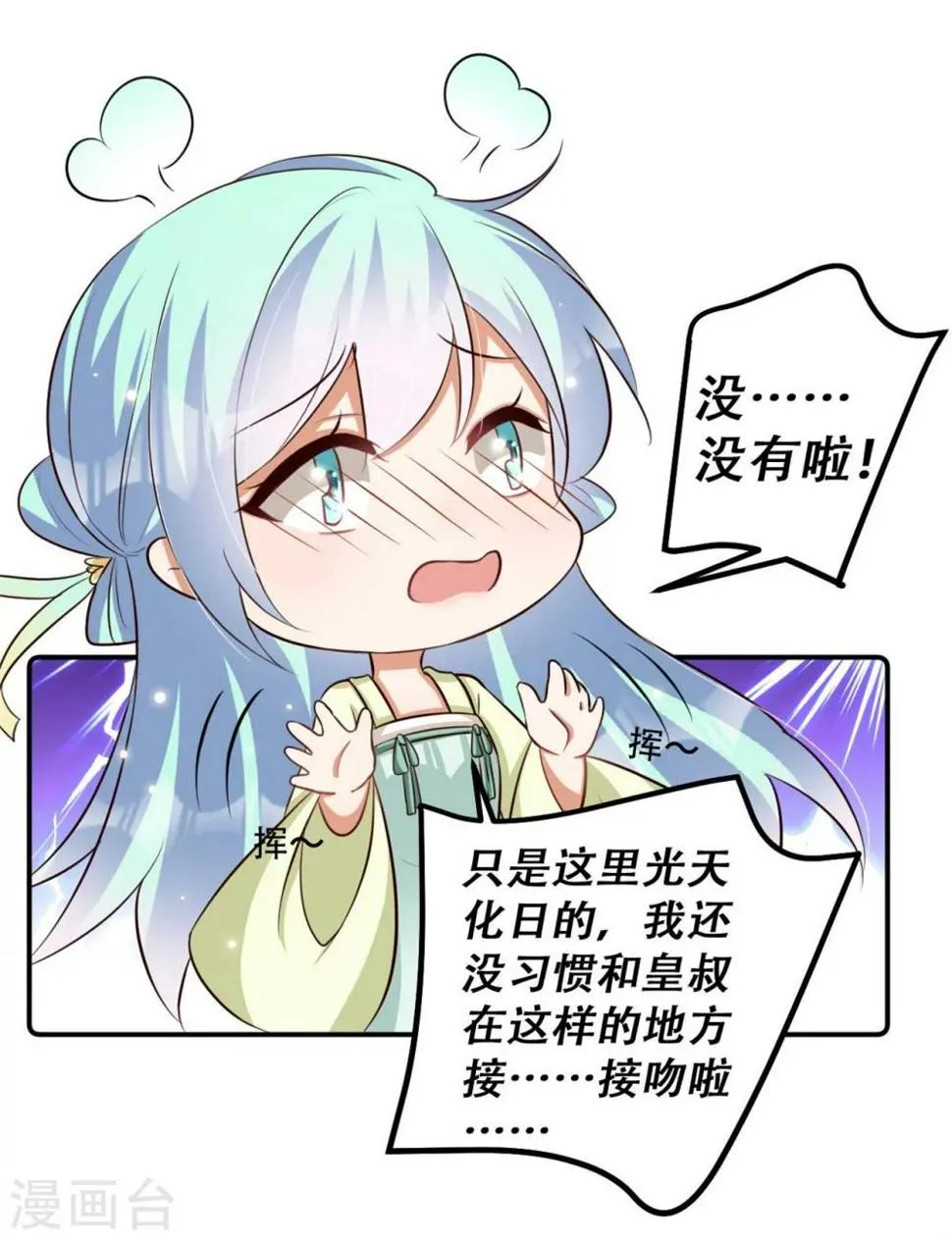 第83话 问心无愧 第25页
