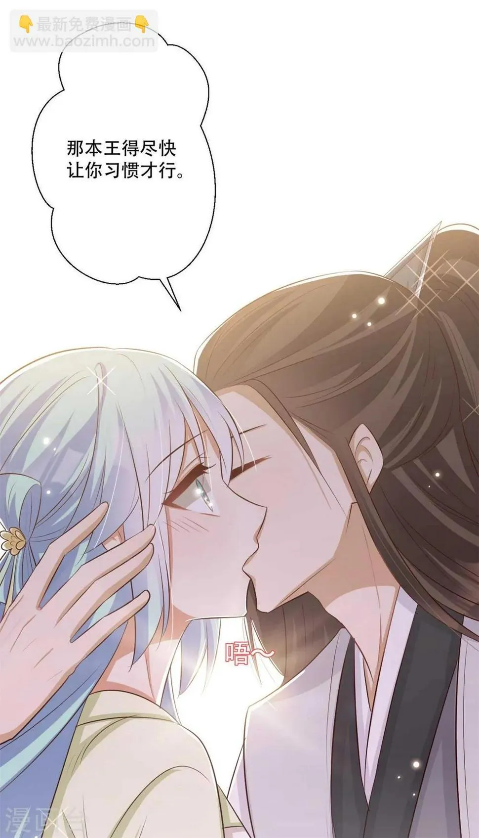 第83话 问心无愧 第26页