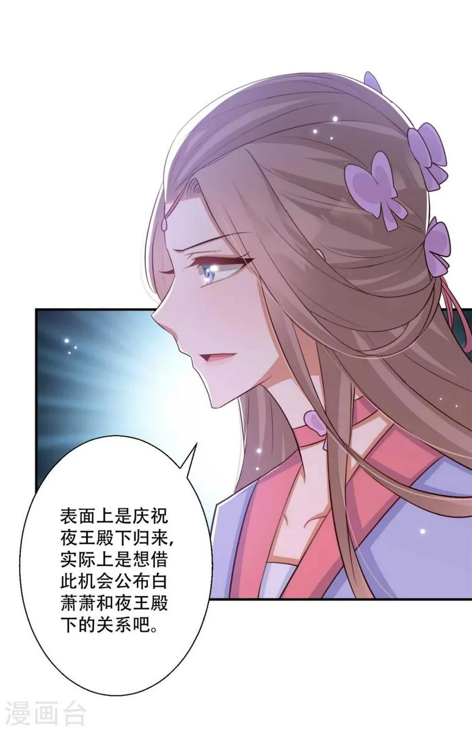 第83话 问心无愧 第30页