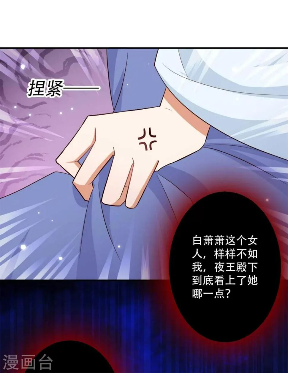 第83话 问心无愧 第31页