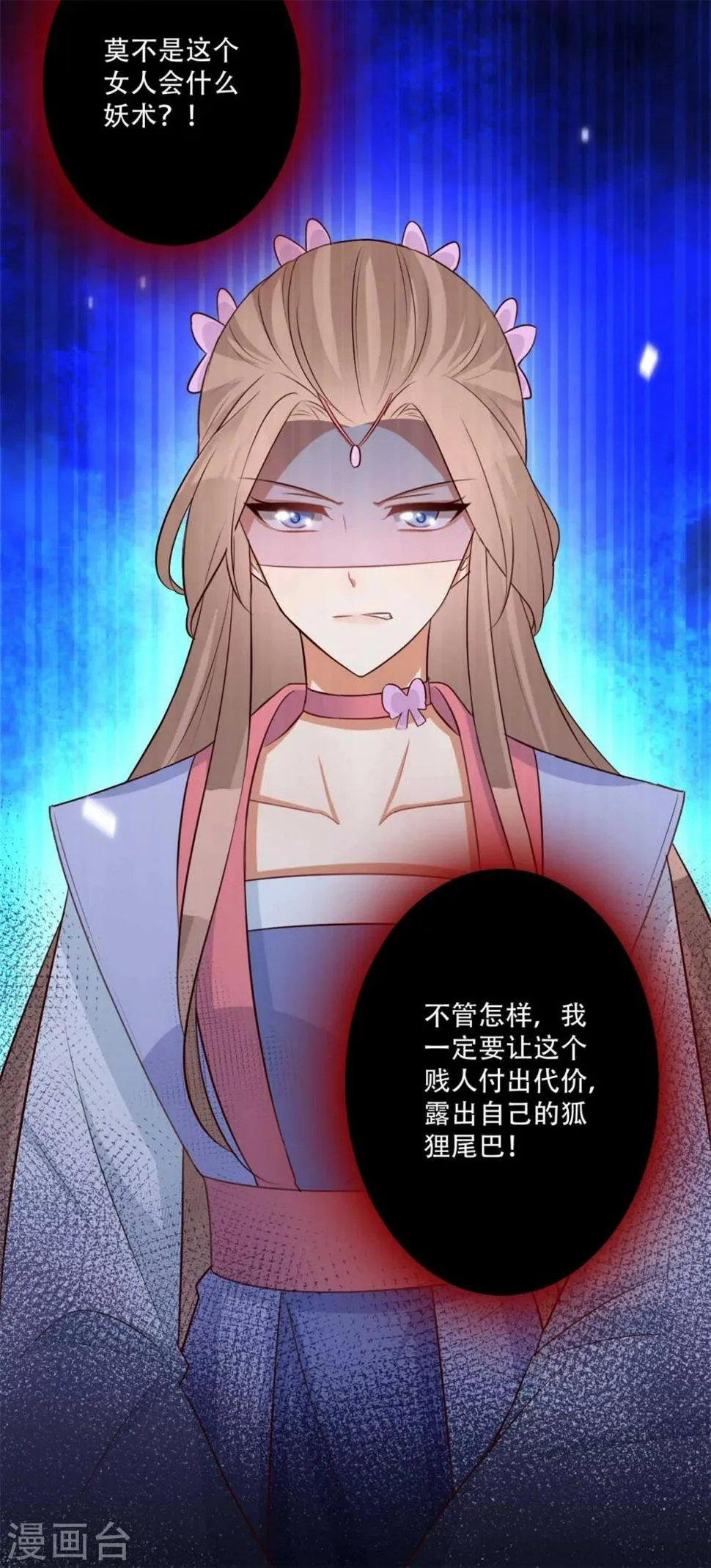 第83话 问心无愧 第32页