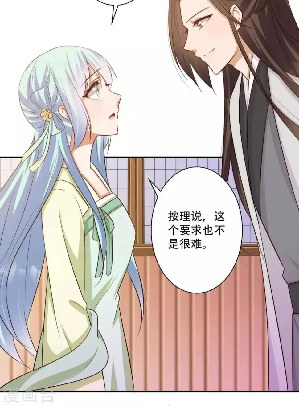 第82话 皇后的鸿门宴 第10页