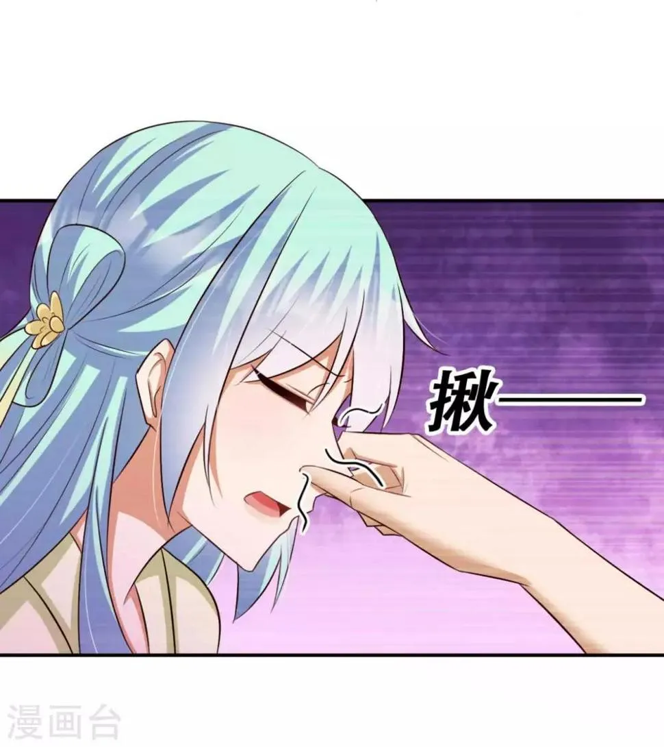 第82话 皇后的鸿门宴 第11页